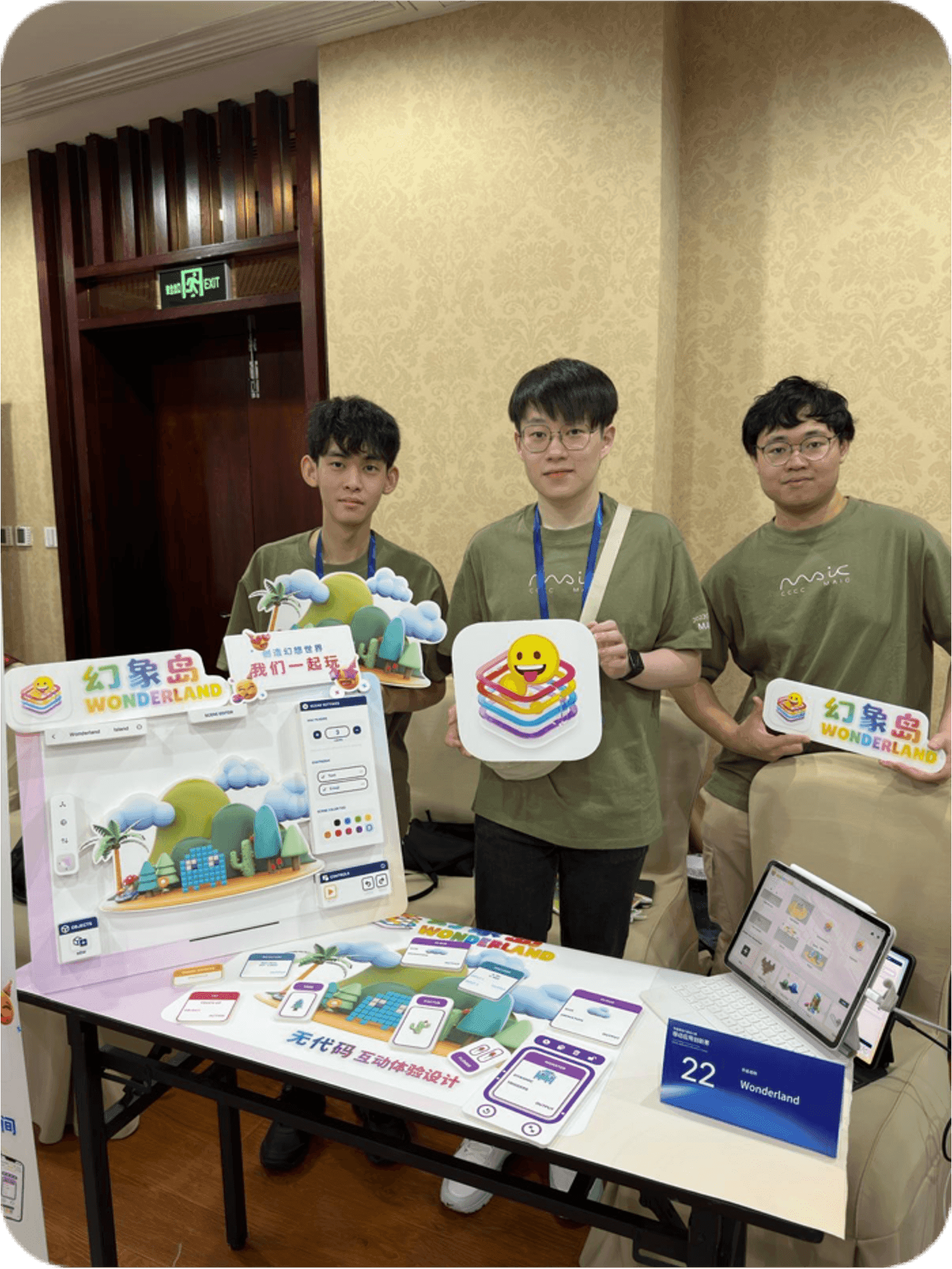 MAIC行動應用創新賽 大中華區 二等獎