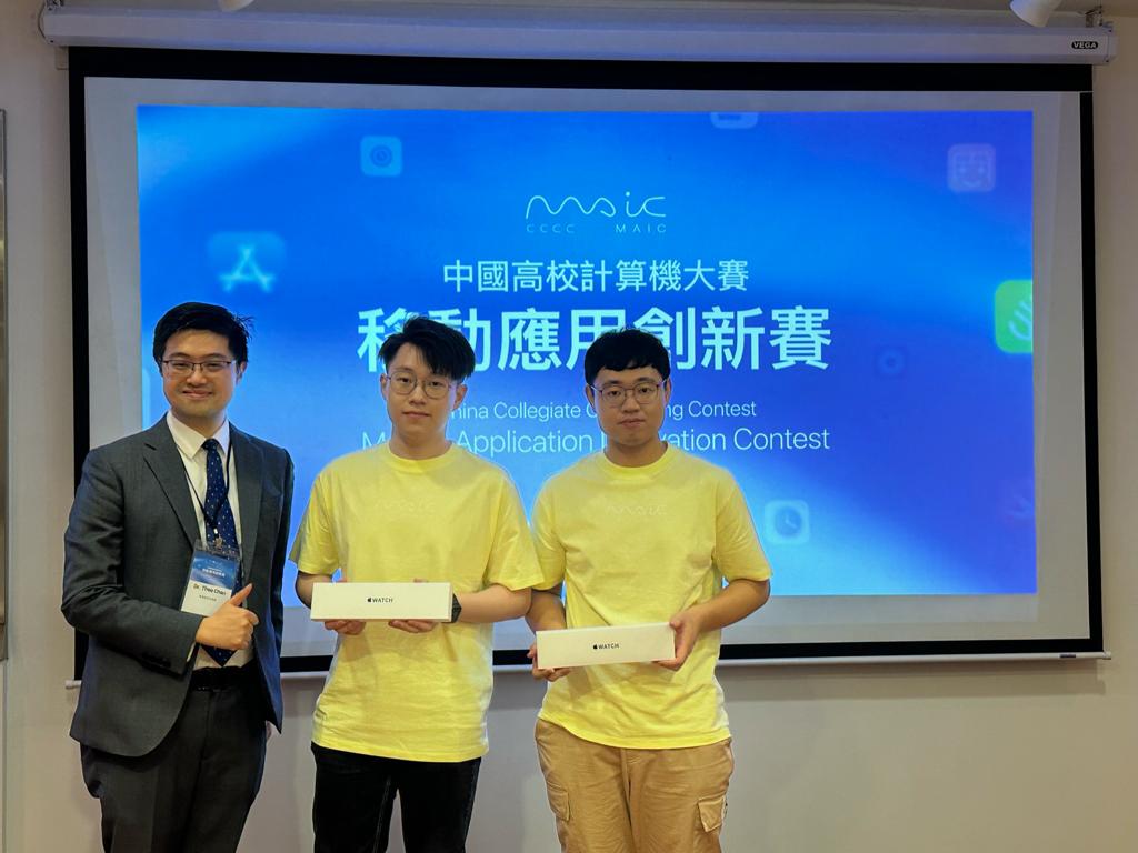 MAIC行動應用創新賽 香港區 銅獎
