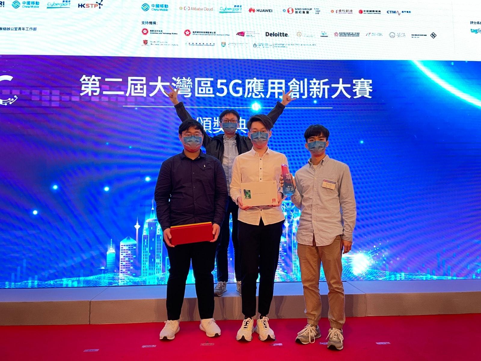大灣區 5G 應用創新大賽 亞軍