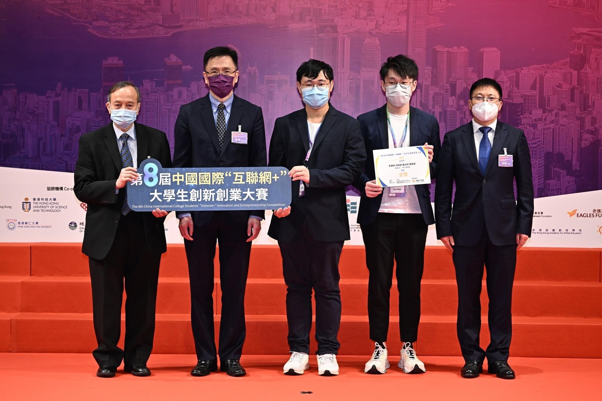 8th Internet+ College Students Competition 金獎