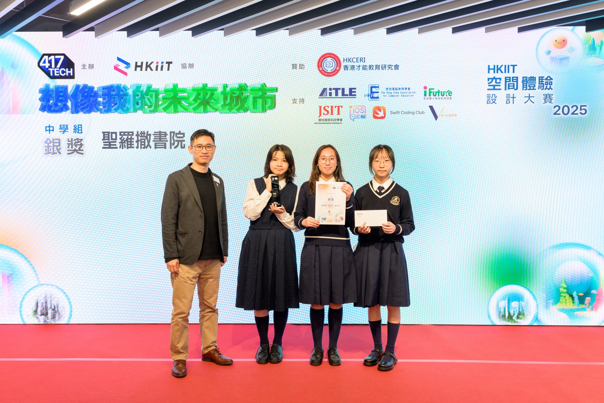 2025 HKIIT 空間體驗設計大賽 想像我的未來城市 活動照片 2