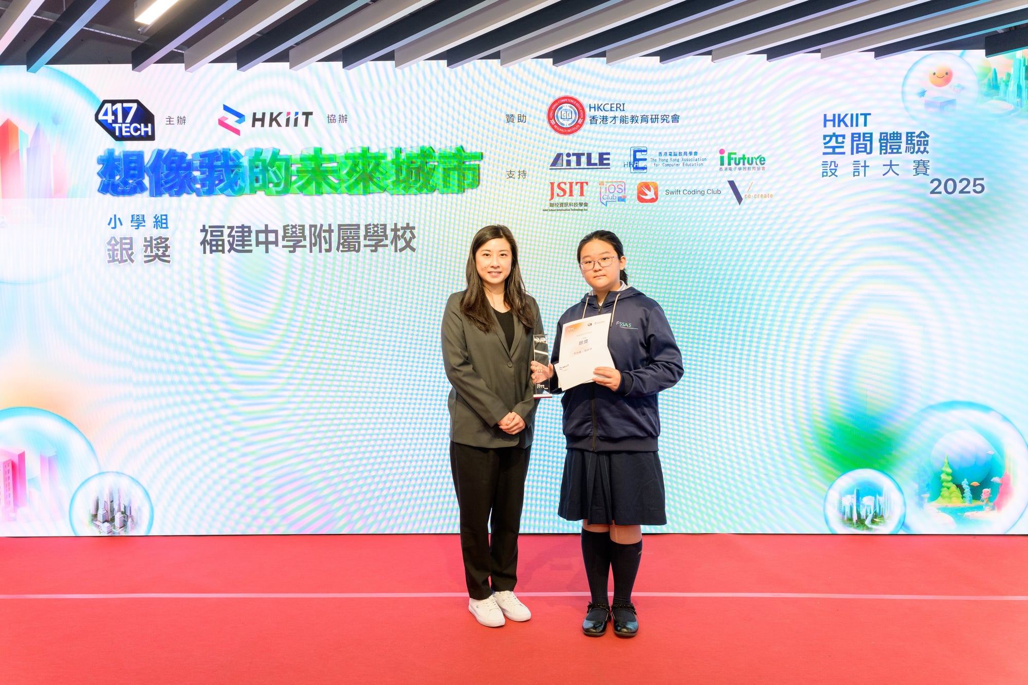 2025 HKIIT 空間體驗設計大賽 想像我的未來城市 活動照片 7