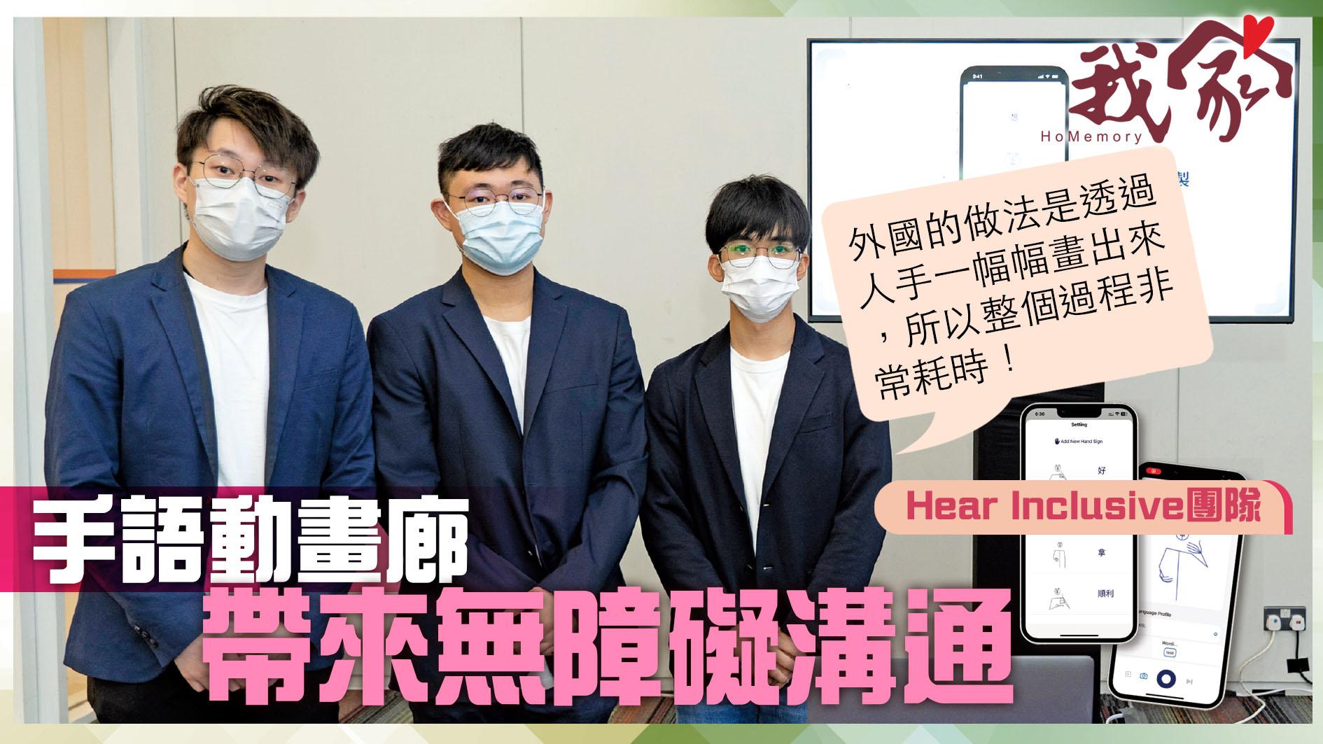 (沙田)手語動畫廊 帶來無障礙溝通