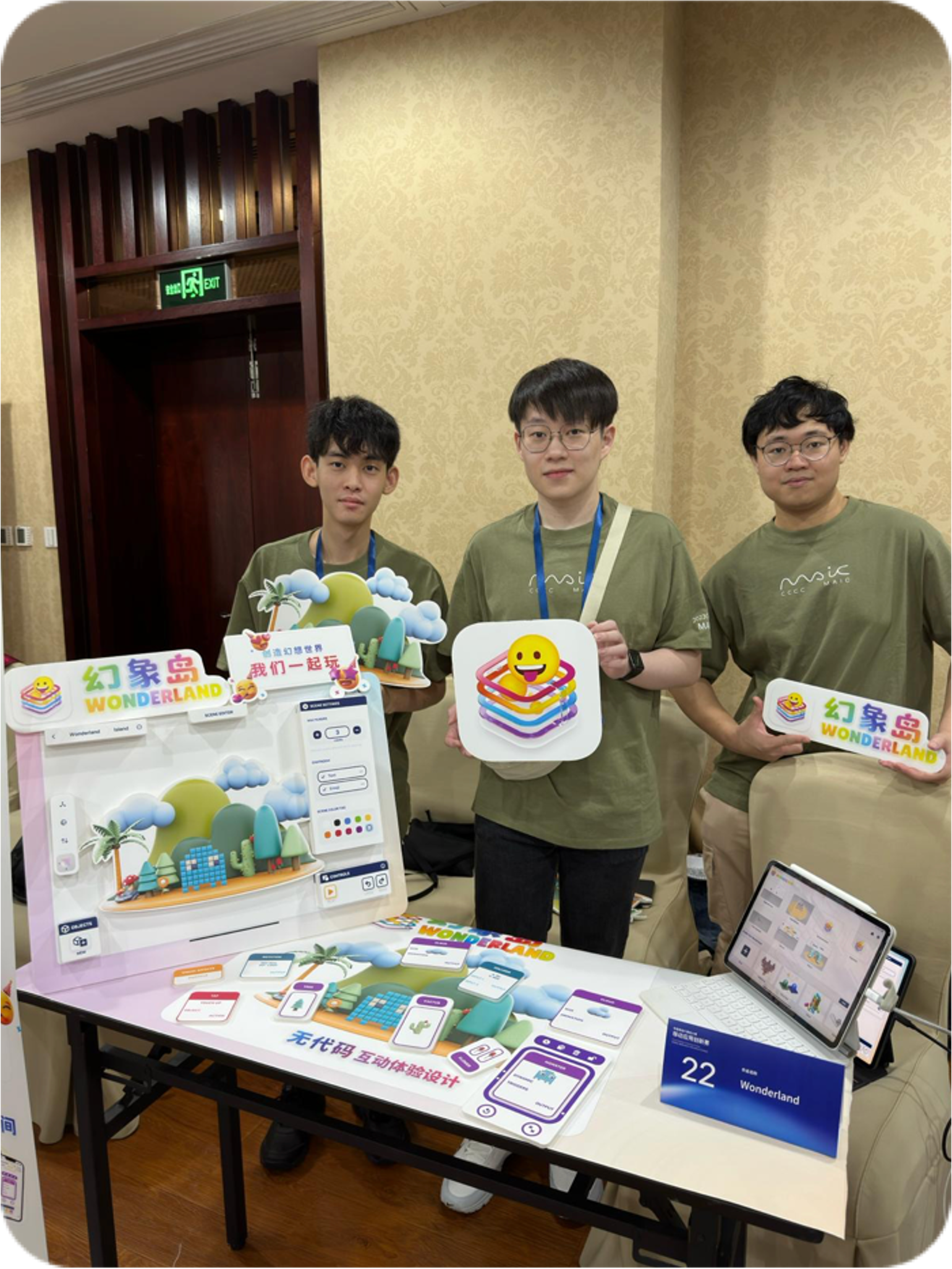 MAIC行動應用創新賽 大中華區