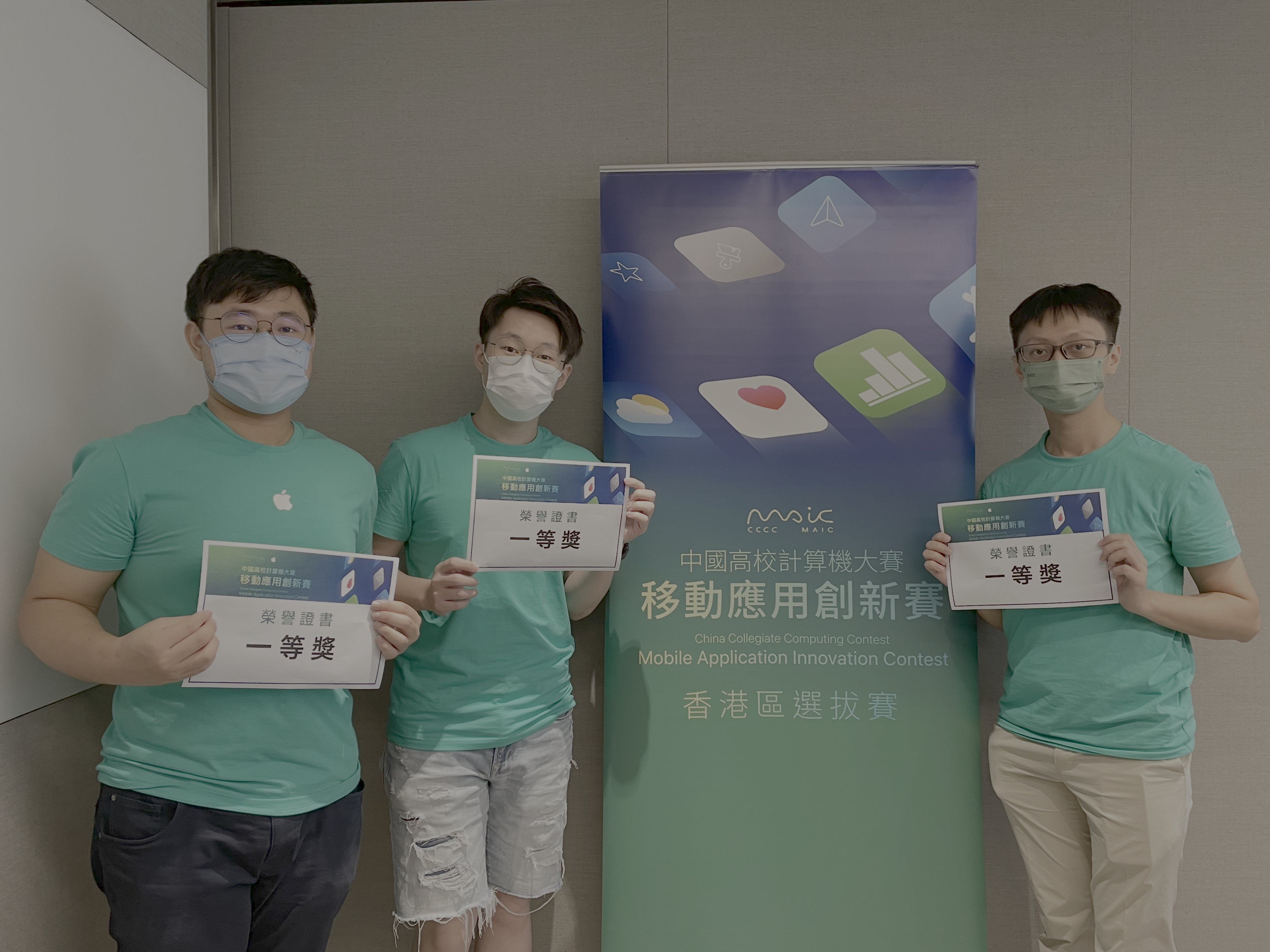 MAIC行動應用創新賽 大中華區