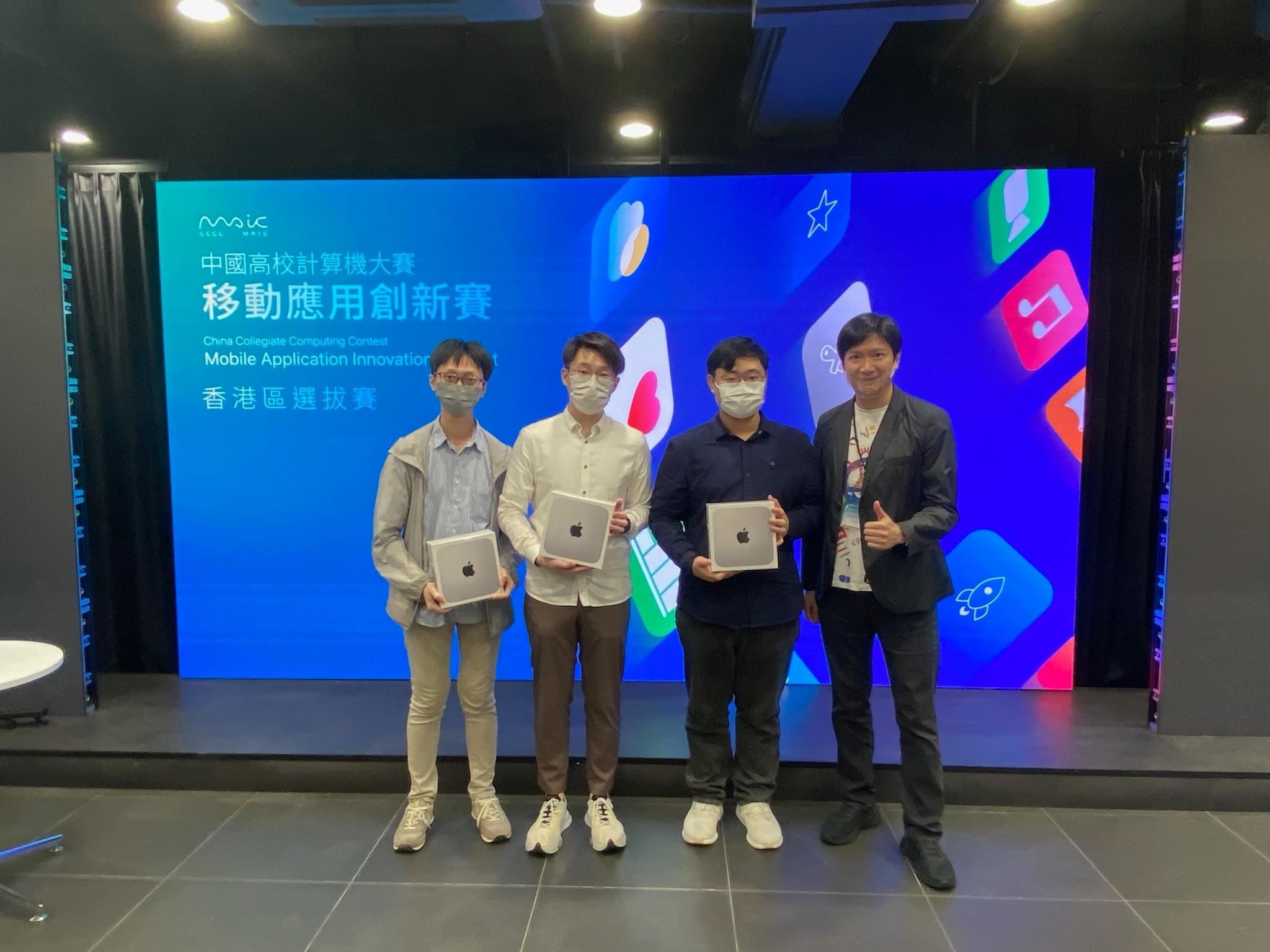 MAIC行動應用創新賽 香港