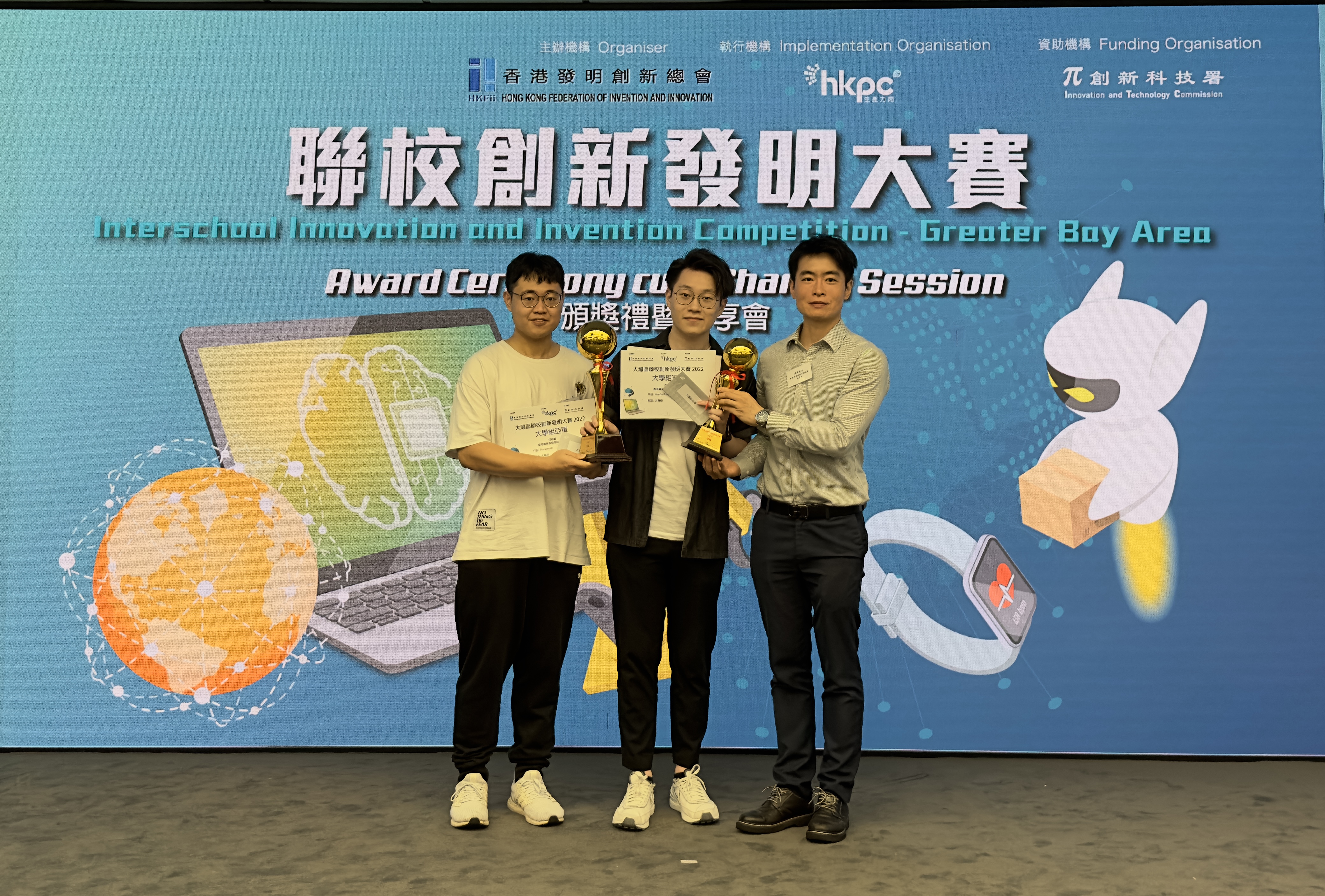 聯校創新發明大賽