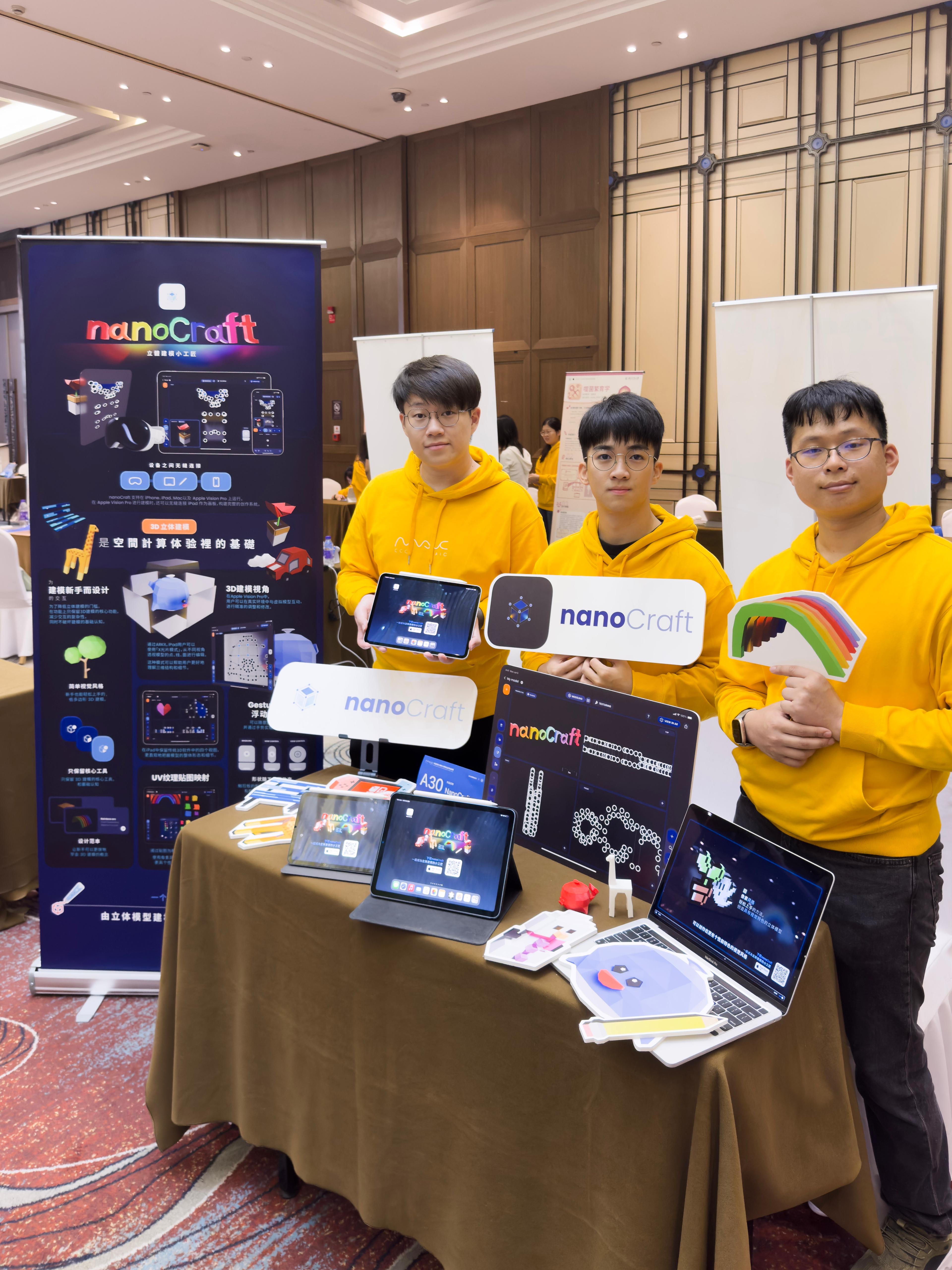 MAIC行動應用創新賽 大中華區